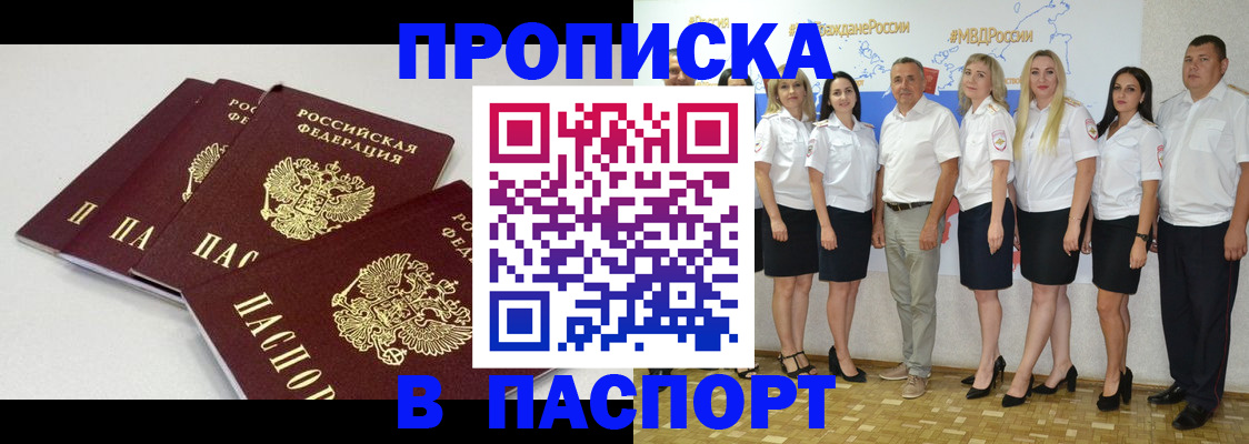 временная регистрация в квартире в Шумерле