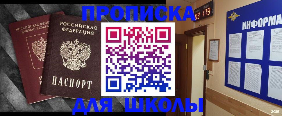 временная регистрация в Шумерле