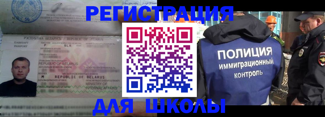 временная регистрация купить в Шумерле